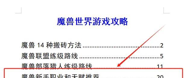 魔兽梦世界攻略(一起进入这个奇幻世界,解密最佳游戏策略!)-第1张图片-游技攻略库 魔兽梦世界攻略(一起进入这个奇幻世界,解密最佳游戏策略!)-第1张图片-游技攻略库