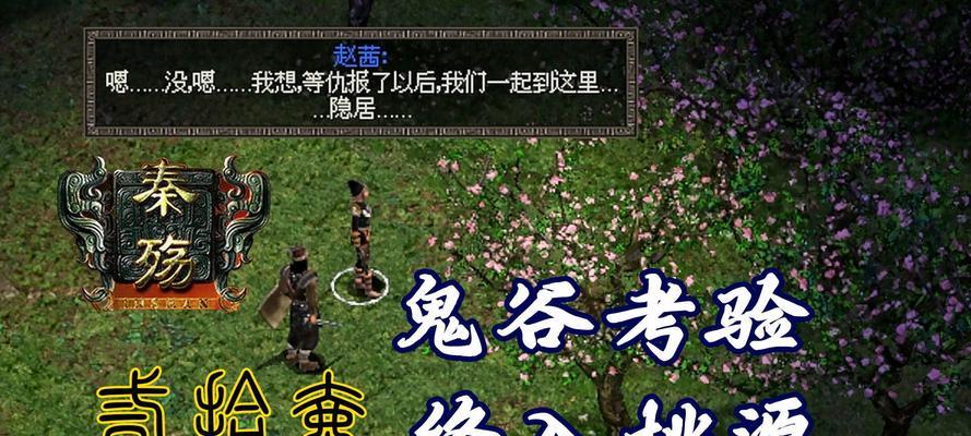 《征战天下,成就帝王梦想——全面战争秦殇攻略大揭秘》(解锁最强战略,征服古代中国!)-第3张图片-游技攻略库 《征战天下,成就帝王梦想——全面战争秦殇攻略大揭秘》(解锁最强战略,征服古代中国!)-第3张图片-游技攻略库