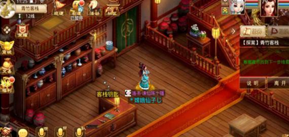 《问道手游封印任务攻略大揭秘》(寻找封印,解锁无尽力量)-第3张图片-游技攻略库 《问道手游封印任务攻略大揭秘》(寻找封印,解锁无尽力量)-第3张图片-游技攻略库