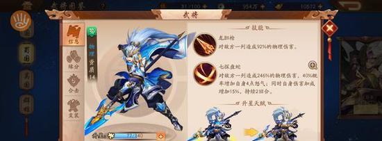 《玩转少年三国志手游宝物攻略》(打造最强阵容,征战三国乱世)-第1张图片-游技攻略库 《玩转少年三国志手游宝物攻略》(打造最强阵容,征战三国乱世)-第1张图片-游技攻略库