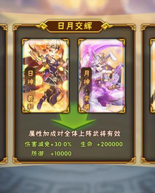 《玩转少年三国志手游宝物攻略》(打造最强阵容,征战三国乱世)-第2张图片-游技攻略库 《玩转少年三国志手游宝物攻略》(打造最强阵容,征战三国乱世)-第2张图片-游技攻略库