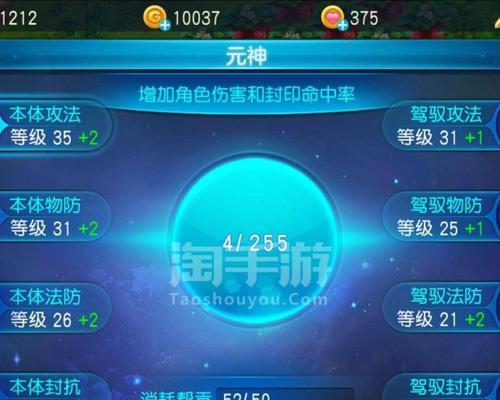 桃花源记手游逍遥搭配攻略(打造最强逍遥阵容,畅享无敌战斗!)-第2张图片-游技攻略库 桃花源记手游逍遥搭配攻略(打造最强逍遥阵容,畅享无敌战斗!)-第2张图片-游技攻略库