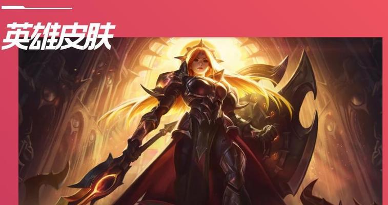 蕾欧娜国服加点攻略(打造完美战士,玩转手游国服蕾欧娜)-第1张图片-游技攻略库 蕾欧娜国服加点攻略(打造完美战士,玩转手游国服蕾欧娜)-第1张图片-游技攻略库