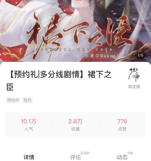 揭秘宫斗九天(探索宫斗世界的九天手游攻略)-第1张图片-游技攻略库 揭秘宫斗九天(探索宫斗世界的九天手游攻略)-第1张图片-游技攻略库