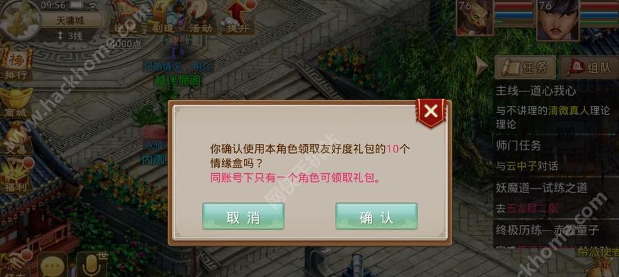 问道手游道士职业攻略(道士职业技能、装备、修炼攻略一网打尽)-第1张图片-游技攻略库 问道手游道士职业攻略(道士职业技能、装备、修炼攻略一网打尽)-第1张图片-游技攻略库