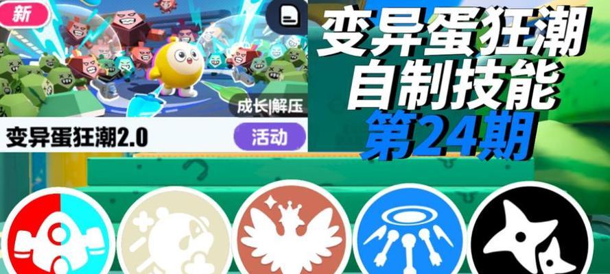 突变狂潮手游攻略(探索最佳策略,成为突变狂潮的最强者!)-第3张图片-游技攻略库 突变狂潮手游攻略(探索最佳策略,成为突变狂潮的最强者!)-第3张图片-游技攻略库