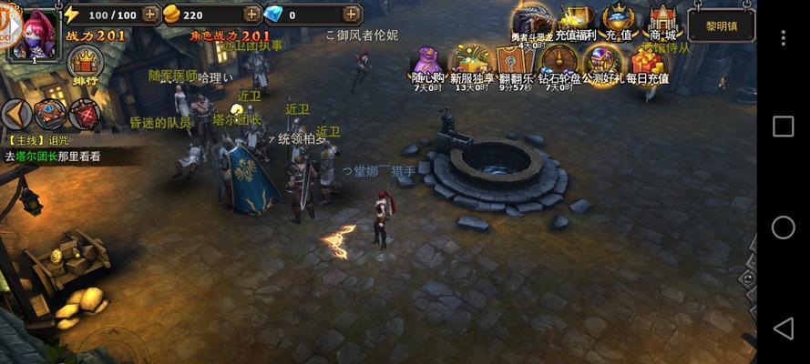 乱世黎明手游攻略(解锁游戏技巧,引领战场风云)-第1张图片-游技攻略库 乱世黎明手游攻略(解锁游戏技巧,引领战场风云)-第1张图片-游技攻略库