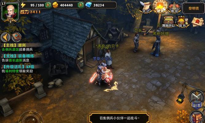 乱世黎明手游攻略(解锁游戏技巧,引领战场风云)-第3张图片-游技攻略库 乱世黎明手游攻略(解锁游戏技巧,引领战场风云)-第3张图片-游技攻略库