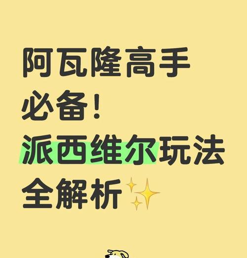 阿瓦隆手游攻略(打造最强团队,征服神秘王国!)-第2张图片-游技攻略库 阿瓦隆手游攻略(打造最强团队,征服神秘王国!)-第2张图片-游技攻略库