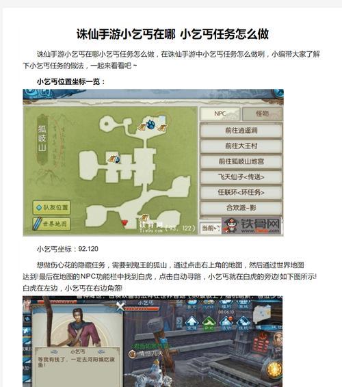 河阳城任务攻略(掌握关键攻略,畅享游戏乐趣,河阳城任务攻略)-第3张图片-游技攻略库 河阳城任务攻略(掌握关键攻略,畅享游戏乐趣,河阳城任务攻略)-第3张图片-游技攻略库