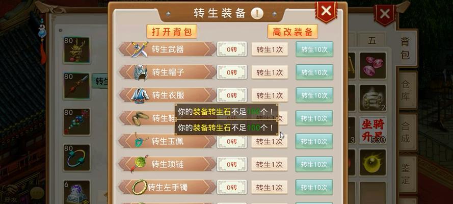 《问道手游装备获取方法攻略》(轻松获得强力装备,助力问道手游冒险之路)-第1张图片-游技攻略库 《问道手游装备获取方法攻略》(轻松获得强力装备,助力问道手游冒险之路)-第1张图片-游技攻略库