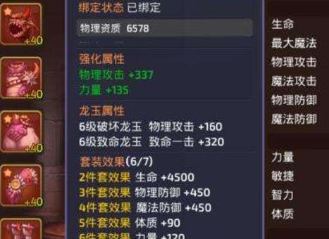 探秘手游龙之谷学者攻略的秘密(解锁游戏技巧,掌握最强学者角色!)-第3张图片-游技攻略库 探秘手游龙之谷学者攻略的秘密(解锁游戏技巧,掌握最强学者角色!)-第3张图片-游技攻略库