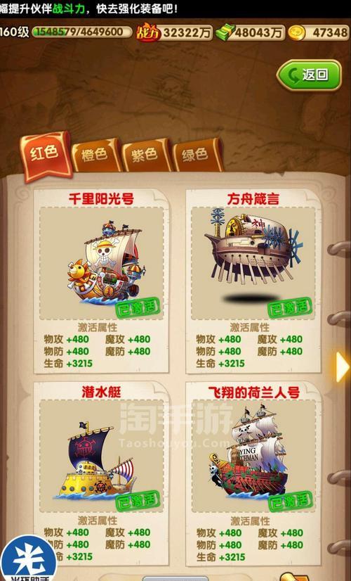 《以强者之路手游普通装备攻略》(掌握装备升级技巧,提升实力无往不利!)-第2张图片-游技攻略库 《以强者之路手游普通装备攻略》(掌握装备升级技巧,提升实力无往不利!)-第2张图片-游技攻略库