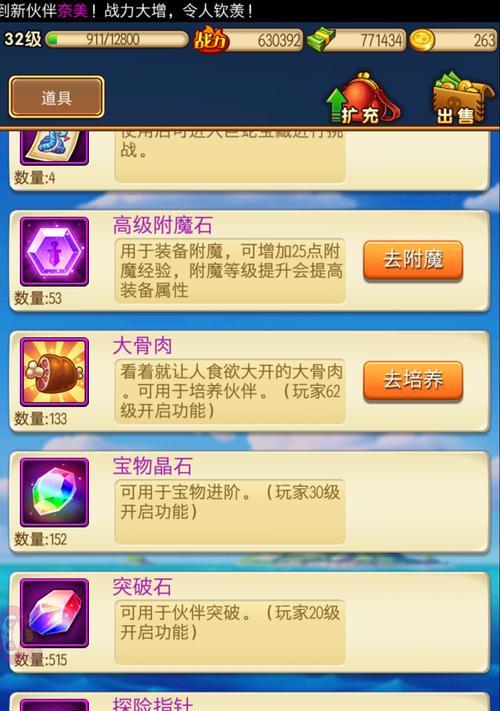 《以强者之路手游普通装备攻略》(掌握装备升级技巧,提升实力无往不利!)-第3张图片-游技攻略库 《以强者之路手游普通装备攻略》(掌握装备升级技巧,提升实力无往不利!)-第3张图片-游技攻略库