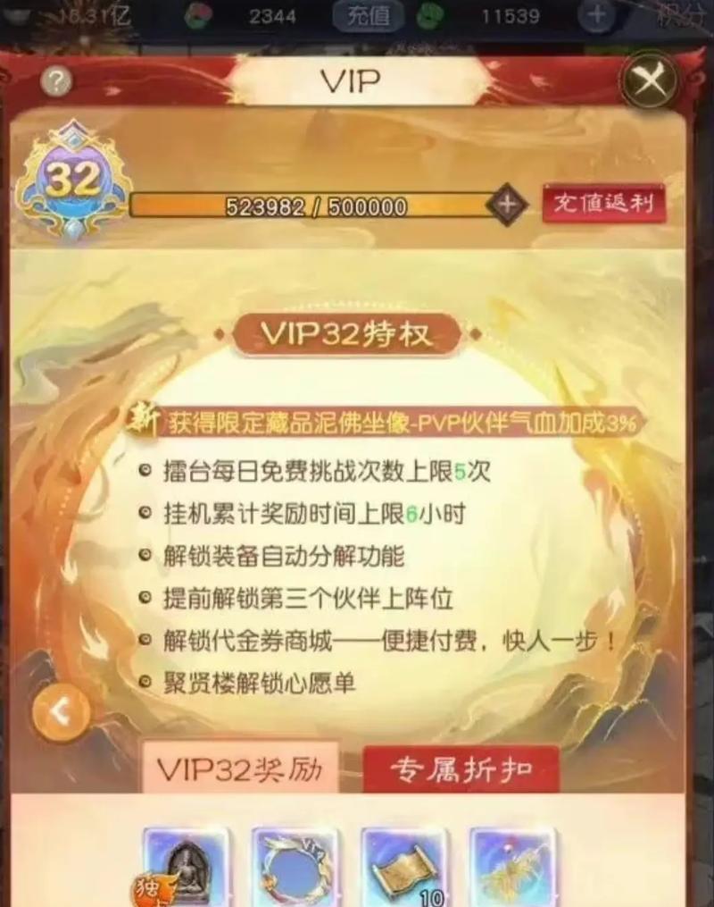 大话西游攻略手游官网(探索大话西游手游的玩法和福利,畅享最真实的西游体验)-第3张图片-游技攻略库 大话西游攻略手游官网(探索大话西游手游的玩法和福利,畅享最真实的西游体验)-第3张图片-游技攻略库