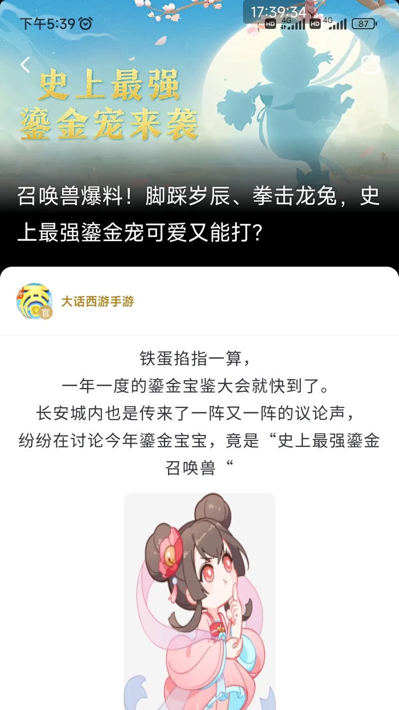大话西游攻略手游官网(探索大话西游手游的玩法和福利,畅享最真实的西游体验)-第2张图片-游技攻略库 大话西游攻略手游官网(探索大话西游手游的玩法和福利,畅享最真实的西游体验)-第2张图片-游技攻略库