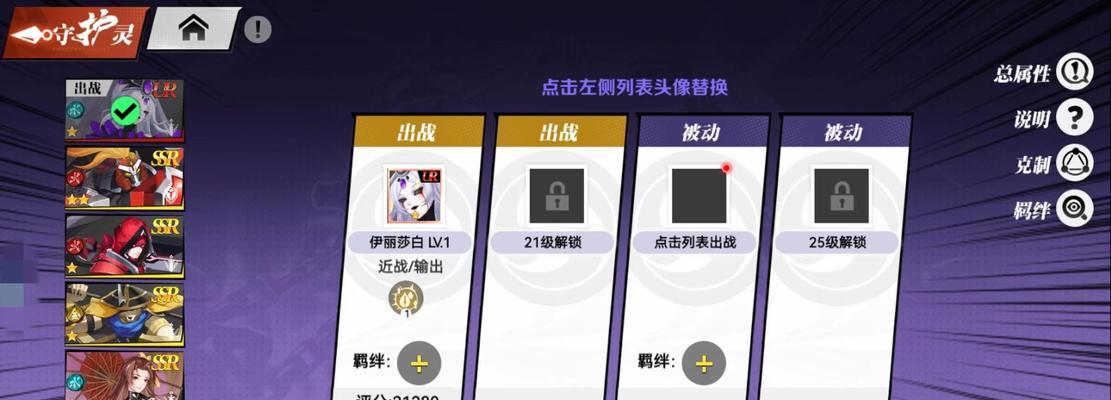 《如何以随意搭配手游攻略获得最佳体验》(探索无限可能,玩转随意搭配手游攻略)-第3张图片-游技攻略库 《如何以随意搭配手游攻略获得最佳体验》(探索无限可能,玩转随意搭配手游攻略)-第3张图片-游技攻略库