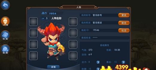 无双世界手游攻略(探索无双世界的秘密,成就最强玩家!)-第2张图片-游技攻略库 无双世界手游攻略(探索无双世界的秘密,成就最强玩家!)-第2张图片-游技攻略库