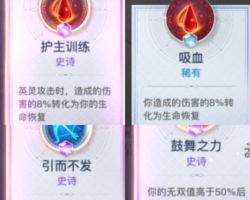 天谕手游英灵抽取攻略(掌握攻略,轻松获得顶级英灵,提升战斗实力!)-第2张图片-游技攻略库 天谕手游英灵抽取攻略(掌握攻略,轻松获得顶级英灵,提升战斗实力!)-第2张图片-游技攻略库