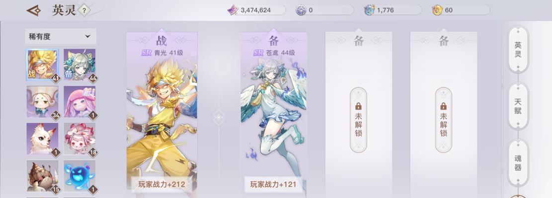 天谕手游英灵抽取攻略(掌握攻略,轻松获得顶级英灵,提升战斗实力!)-第3张图片-游技攻略库 天谕手游英灵抽取攻略(掌握攻略,轻松获得顶级英灵,提升战斗实力!)-第3张图片-游技攻略库