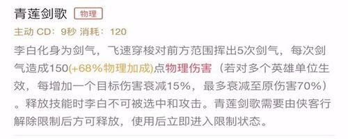 国服李白教学(打造无敌刺客!李白逆风操作技巧及装备选择揭秘)-第1张图片-游技攻略库 国服李白教学(打造无敌刺客!李白逆风操作技巧及装备选择揭秘)-第1张图片-游技攻略库