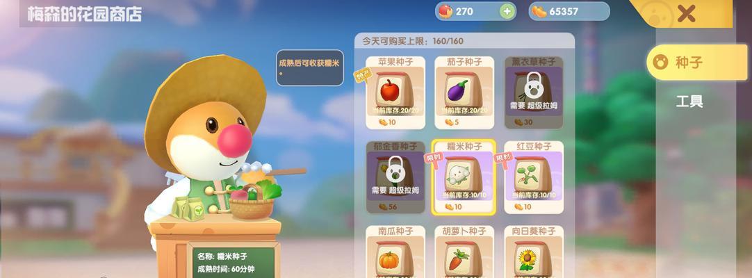 《摩尔庄园手游》隐形斗篷获取攻略(轻松获得隐形斗篷,让你在战斗中无形无影)-第3张图片-游技攻略库 《摩尔庄园手游》隐形斗篷获取攻略(轻松获得隐形斗篷,让你在战斗中无形无影)-第3张图片-游技攻略库