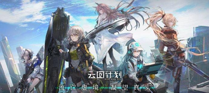 以少前云图计划打造无敌宇宙队!(最强搭配阵容揭秘,引爆你的游戏热情!)-第3张图片-游技攻略库 以少前云图计划打造无敌宇宙队!(最强搭配阵容揭秘,引爆你的游戏热情!)-第3张图片-游技攻略库