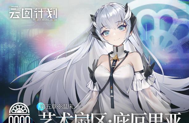 以少前云图计划打造无敌宇宙队!(最强搭配阵容揭秘,引爆你的游戏热情!)-第2张图片-游技攻略库 以少前云图计划打造无敌宇宙队!(最强搭配阵容揭秘,引爆你的游戏热情!)-第2张图片-游技攻略库