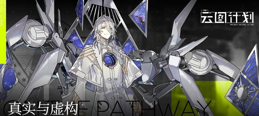 以少前云图计划打造无敌宇宙队!(最强搭配阵容揭秘,引爆你的游戏热情!)-第1张图片-游技攻略库 以少前云图计划打造无敌宇宙队!(最强搭配阵容揭秘,引爆你的游戏热情!)-第1张图片-游技攻略库