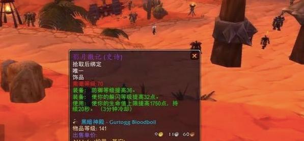 《魔兽世界》怀旧服一团混乱任务攻略(打破“混沌”让任务更顺畅)-第1张图片-游技攻略库 《魔兽世界》怀旧服一团混乱任务攻略(打破“混沌”让任务更顺畅)-第1张图片-游技攻略库