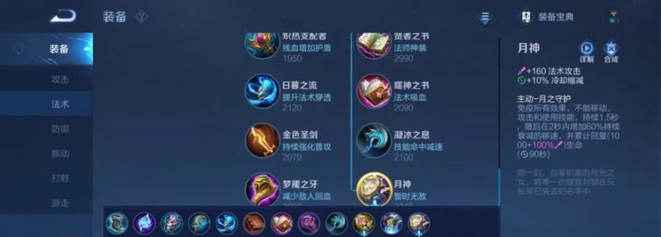 鬼王钟馗出装铭文攻略,打造最强打击输出!(精准铭文选择,让鬼王钟馗无往不利)-第2张图片-游技攻略库 鬼王钟馗出装铭文攻略,打造最强打击输出!(精准铭文选择,让鬼王钟馗无往不利)-第2张图片-游技攻略库