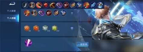 以蒙犽铭文出装攻略(纵横战场,征服敌人,)-第2张图片-游技攻略库 以蒙犽铭文出装攻略(纵横战场,征服敌人,)-第2张图片-游技攻略库