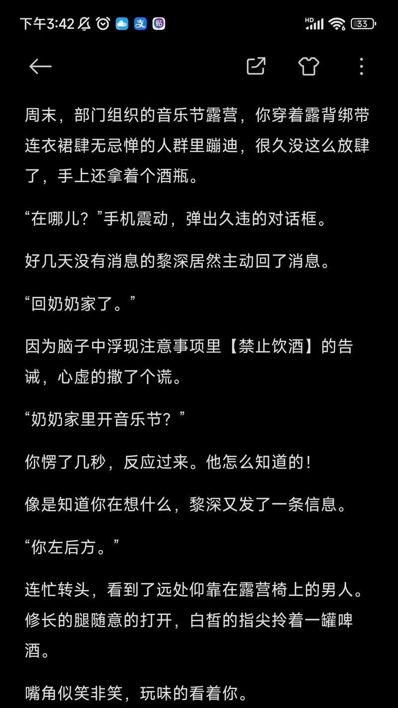 深空之眼营地守卫第七夜终通关攻略(掌握攻略,轻松挑战深空之眼)-第2张图片-游技攻略库 深空之眼营地守卫第七夜终通关攻略(掌握攻略,轻松挑战深空之眼)-第2张图片-游技攻略库