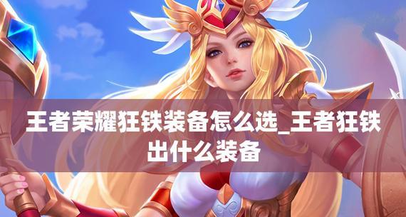 《黑暗3魔女出装攻略大全》(掌握黑暗3魔女的出装绝招,打造无敌战力!)-第2张图片-游技攻略库 《黑暗3魔女出装攻略大全》(掌握黑暗3魔女的出装绝招,打造无敌战力!)-第2张图片-游技攻略库