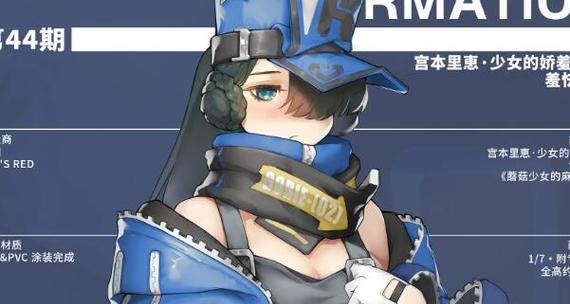 高能手办团紫卡重复处理方法(多余紫卡怎样处理,让你的手办更完美)-第3张图片-游技攻略库 高能手办团紫卡重复处理方法(多余紫卡怎样处理,让你的手办更完美)-第3张图片-游技攻略库