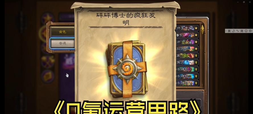 零氪也能全英雄解锁!炉石传说佣兵战纪攻略-第2张图片-游技攻略库 零氪也能全英雄解锁!炉石传说佣兵战纪攻略-第2张图片-游技攻略库