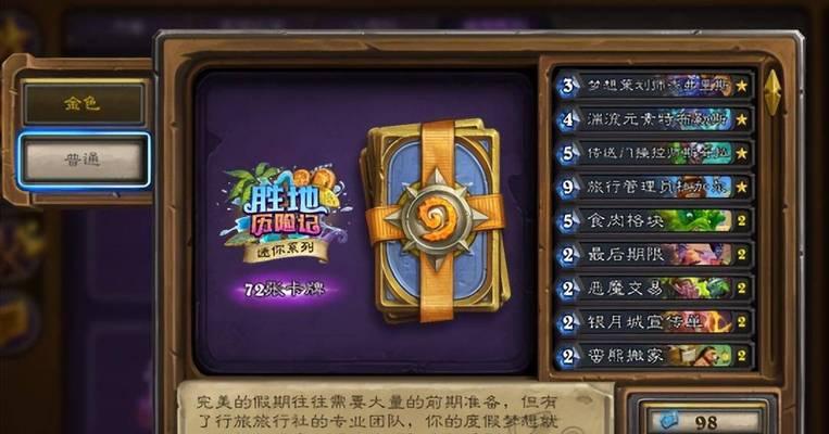 零氪也能全英雄解锁!炉石传说佣兵战纪攻略-第3张图片-游技攻略库 零氪也能全英雄解锁!炉石传说佣兵战纪攻略-第3张图片-游技攻略库