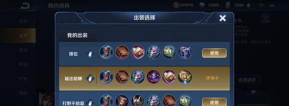 夫籁铭文出装攻略最新(提升战斗力的关键,让夫籁铭文助您一臂之力!)-第1张图片-游技攻略库 夫籁铭文出装攻略最新(提升战斗力的关键,让夫籁铭文助您一臂之力!)-第1张图片-游技攻略库