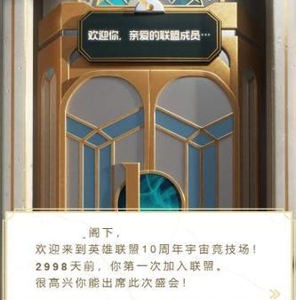 英雄联盟10周年暗号解析(探寻英雄联盟10周年暗号背后的故事与意义)-第2张图片-游技攻略库 英雄联盟10周年暗号解析(探寻英雄联盟10周年暗号背后的故事与意义)-第2张图片-游技攻略库