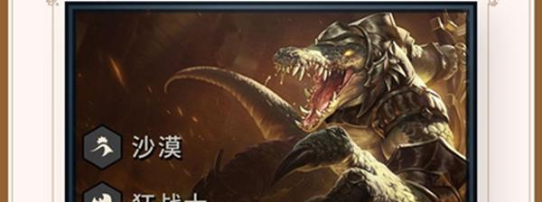 云顶之弈攻略(怒之领域,轻松成为高端玩家)-第1张图片-游技攻略库 云顶之弈攻略(怒之领域,轻松成为高端玩家)-第1张图片-游技攻略库