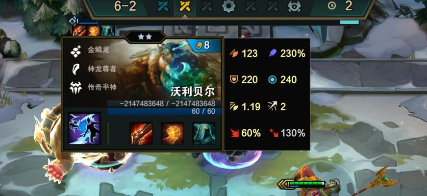 云顶之弈攻略(怒之领域,轻松成为高端玩家)-第3张图片-游技攻略库 云顶之弈攻略(怒之领域,轻松成为高端玩家)-第3张图片-游技攻略库