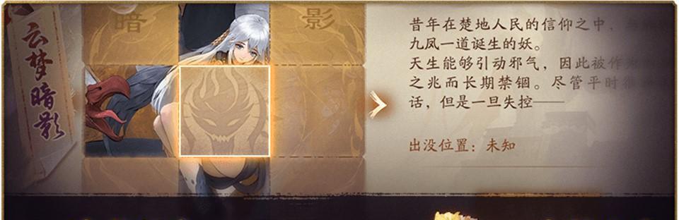 神都夜行录九凤最佳阵容搭配攻略(打造最强阵容,征服神都!)-第3张图片-游技攻略库 神都夜行录九凤最佳阵容搭配攻略(打造最强阵容,征服神都!)-第3张图片-游技攻略库