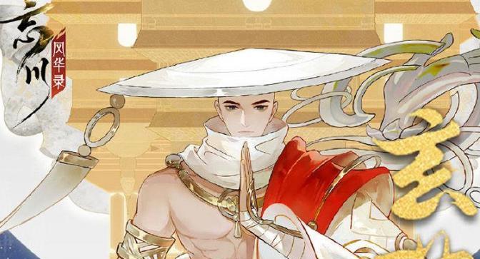 玄奘技能属性详解(探究玄奘技能属性,助力游戏中的战斗与发展)-第2张图片-游技攻略库 玄奘技能属性详解(探究玄奘技能属性,助力游戏中的战斗与发展)-第2张图片-游技攻略库