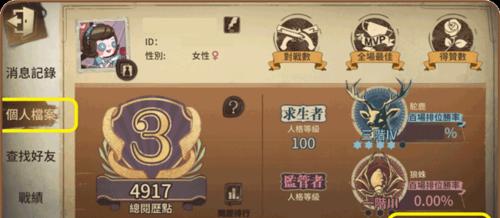 第五人格22赛季排位奖励一览(玩家必看!赛季结算奖励全面解析!)-第3张图片-游技攻略库 第五人格22赛季排位奖励一览(玩家必看!赛季结算奖励全面解析!)-第3张图片-游技攻略库