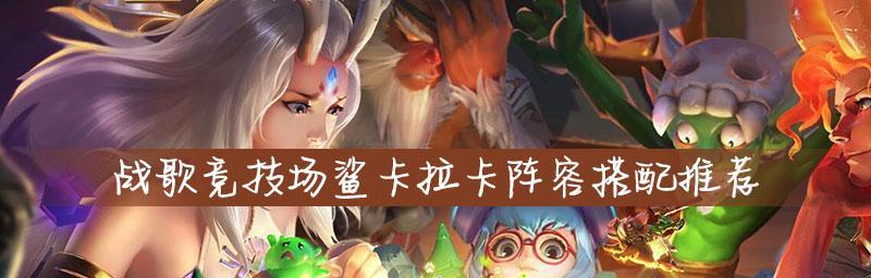 以战歌竞技场坚果互赠攻略(最全攻略分享,助你成为坚果大师!)-第3张图片-游技攻略库 以战歌竞技场坚果互赠攻略(最全攻略分享,助你成为坚果大师!)-第3张图片-游技攻略库