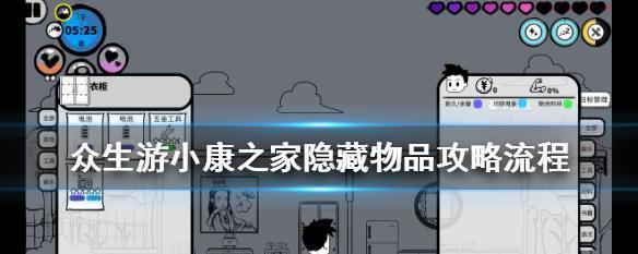 如何恢复游戏众生的睡眠值(玩家必读!游戏内睡眠值恢复技巧大揭秘)-第3张图片-游技攻略库 如何恢复游戏众生的睡眠值(玩家必读!游戏内睡眠值恢复技巧大揭秘)-第3张图片-游技攻略库