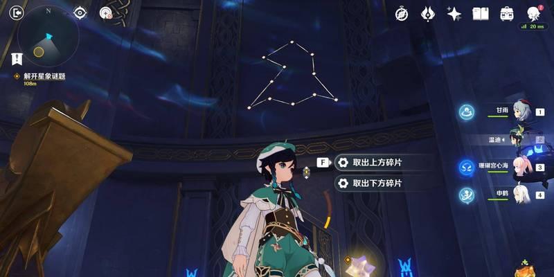 原神星象谜题攻略:解密星辉之路-第1张图片-游技攻略库 原神星象谜题攻略:解密星辉之路-第1张图片-游技攻略库