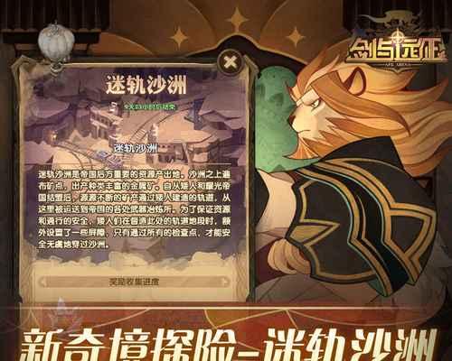 《剑与远征巡游共舞路线图最新一览》(把握最新攻略,畅享游戏乐趣)-第3张图片-游技攻略库 《剑与远征巡游共舞路线图最新一览》(把握最新攻略,畅享游戏乐趣)-第3张图片-游技攻略库