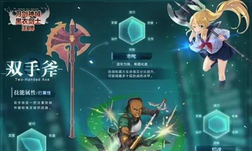 《刀剑神域黑衣剑士王牌》游戏直剑核心选取攻略(如何选择合适的直剑核心,提升游戏实力?)-第3张图片-游技攻略库 《刀剑神域黑衣剑士王牌》游戏直剑核心选取攻略(如何选择合适的直剑核心,提升游戏实力?)-第3张图片-游技攻略库