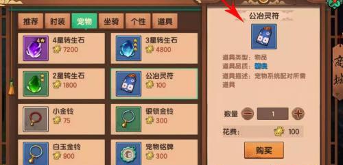 《造梦无双》攻略(游戏玩家必看,千年树妖打法全解析)-第1张图片-游技攻略库 《造梦无双》攻略(游戏玩家必看,千年树妖打法全解析)-第1张图片-游技攻略库